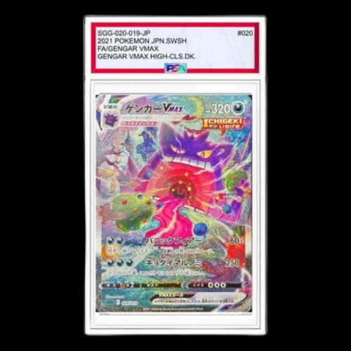 Pokemon Gengar VMAX [SGG 020/019] 'Gengar VMAX: SA'