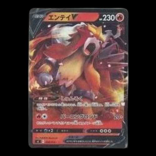 Pokemon Start Deck 100 [SI 056/414] 'Entei V: Mirror'