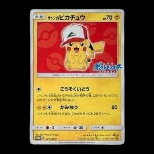 Pokemon SM-P Promotional cards [SM-P 071] 'Ash's Pikachu: PROMO'