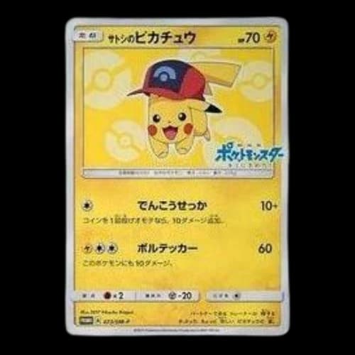 Pokemon SM-P Promotional cards [SM-P 073] 'Ash's Pikachu: PROMO'