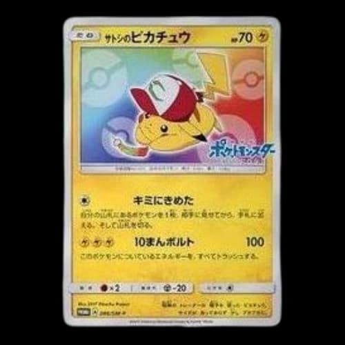 Pokemon SM-P Promotional cards [SM-P 086] 'Ash's Pikachu: PROMO'