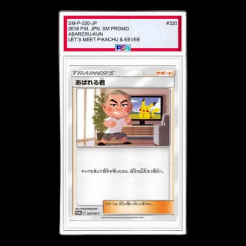 Pokemon SM-P Promotional cards [SM-P 320] 'Abareru-kun: PROMO'