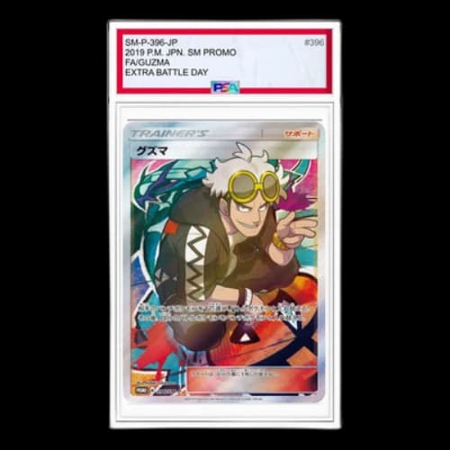 Pokemon SM-P Promotional cards [SM-P 396] 'Guzma Extra Battle Day: PROMO'