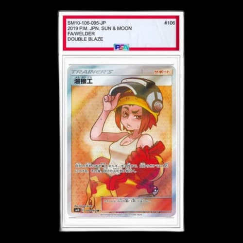 Pokemon Double Blaze [SM10 106/095] 'Welder SR'