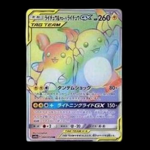 Pokemon GG End [SM10a 064/054] 'Raichu & Alolan Raichu GX HR'