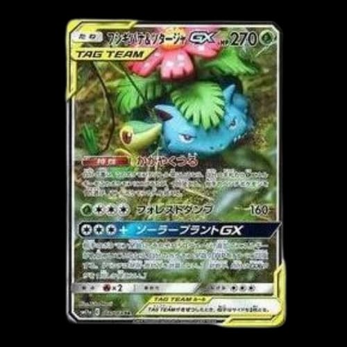 Pokemon Remix Bout [SM11a 066/064] 'Venusaur & Snivy GX SR: SA'