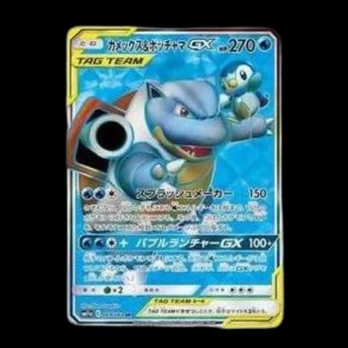 Pokemon Remix Bout [SM11a 069/064] 'Blastoise & Piplup GX SR'
