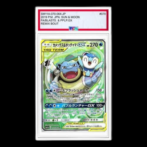 Pokemon Remix Bout [SM11a 070/064] 'Blastoise & Piplup GX SR: SA'