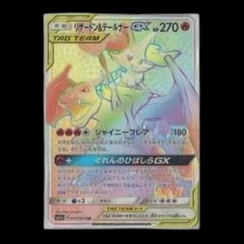 Pokemon Remix Bout [SM11a 075/064] 'Charizard & Braixen GX HR'