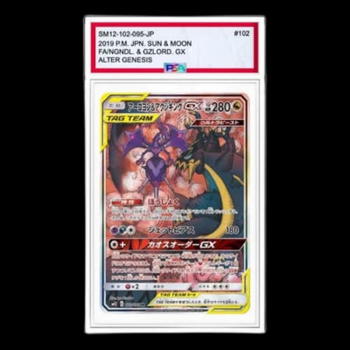Pokemon Alter Genesis [SM12 102/095] 'Naganadel & Guzzlord GX SR: SA'