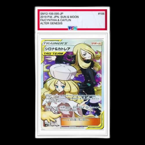 Pokemon Alter Genesis [SM12 106/095] 'Cynthia & Caitlin SR'