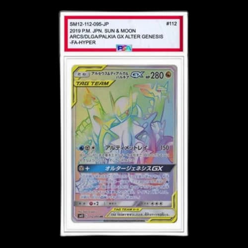 Pokemon Alter Genesis [SM12 112/095] 'Arceus & Dialga & Palkia GX HR'