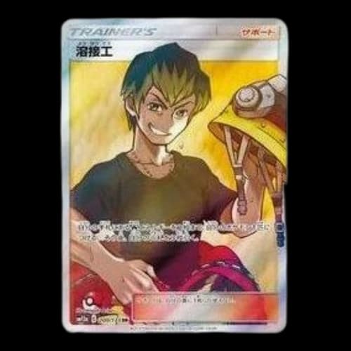 Pokemon Tag Team GX Tag All Stars [SM12a 200/173] 'Welder SR'