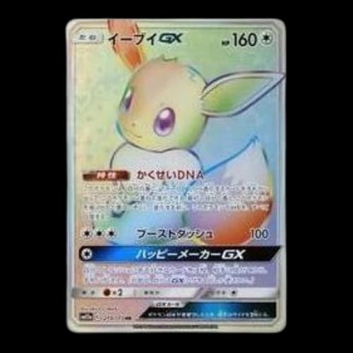 Pokemon Tag Team GX Tag All Stars [SM12a 219/173] 'Eevee GX HR'
