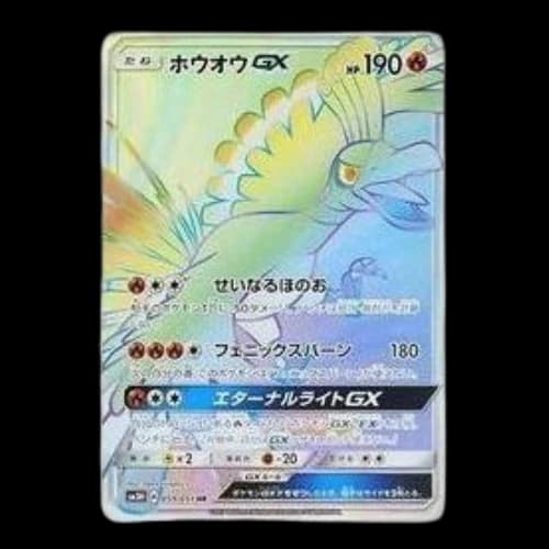 Pokemon To Have Seen the Battle Rainbow [SM3H 059/051] 'Ho-Oh GX HR'