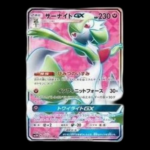 Pokemon Darkness that Consumes Light [SM3N 055/051] 'Gardevoir GX SR'