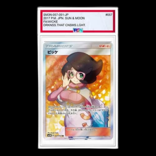 Pokemon Darkness that Consumes Light [SM3N 057/051] 'Wicke SR'
