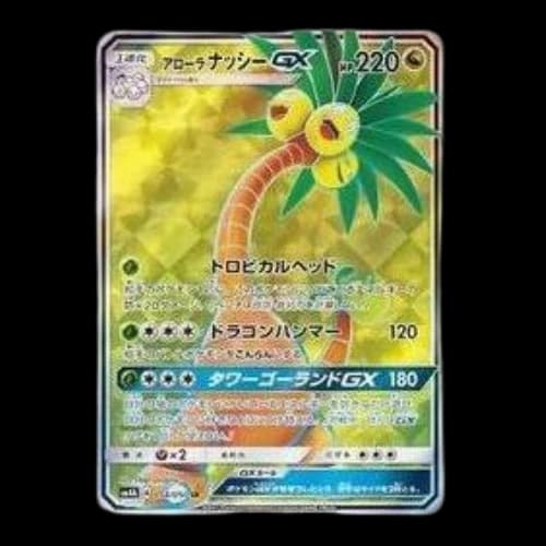 Pokemon Ultradimensional Beasts [SM4A 054/050] 'Alolan Exeggutor GX SR'