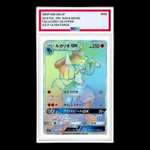 Pokemon Ultra Force [SM5+ 059/050] 'Lucario GX HR'