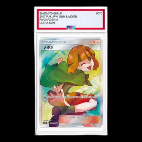 Pokemon Ultra Sun [SM5S 070/066] 'Gardenia SR'