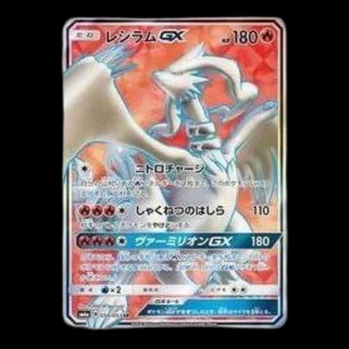 Pokemon Dragon Storm [SM6a 054/053] 'Reshiram GX SR'
