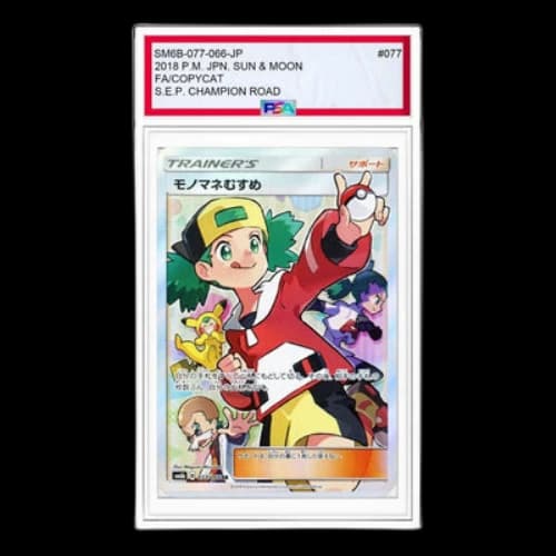 Pokemon Champion Road [SM6b 077/066] 'Copycat SR'
