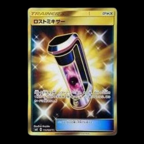 Pokemon Super-Burst Impact [SM8 110/095] 'Lost Blender UR'