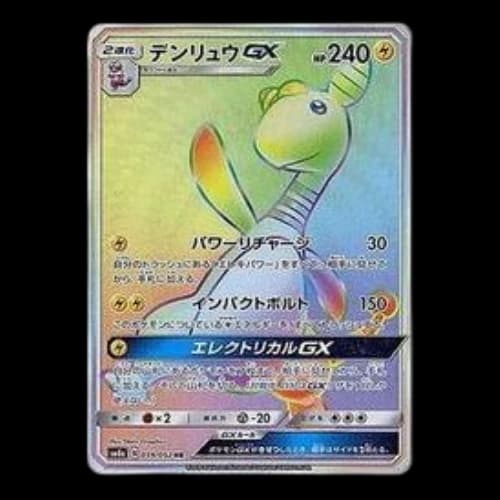 Pokemon Dark Order [SM8a 059/052] 'Ampharos GX HR'