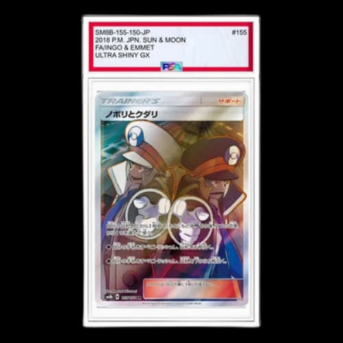 Pokemon GX Ultra Shiny [SM8b 155/150] 'Ingo & Emmet SR'