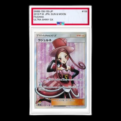 Pokemon GX Ultra Shiny [SM8b 158/150] 'Dana SR'