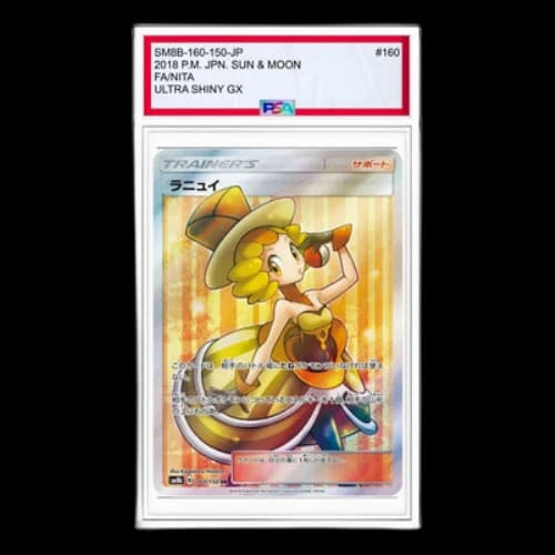 Pokemon GX Ultra Shiny [SM8b 160/150] 'Nita SR'