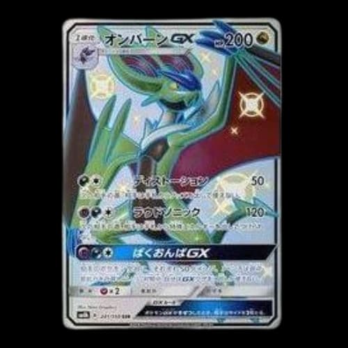Pokemon GX Ultra Shiny [SM8b 241/150] 'Noivern GX SSR'