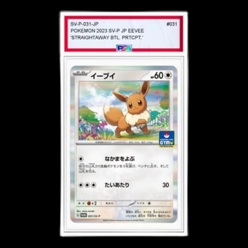 Pokemon 2023 SV-P JP Eevee [SV-P 031] 'Straightaway BTL. PRTCPT.'