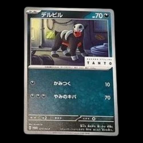 Pokemon SV-P Promotional cards [TANTO x Pokemon Card Game] [SV-P 077] 'Houndour: PROMO'