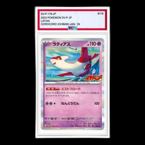 Pokemon Promotional Cards [SV-P 119] 'Latias P'