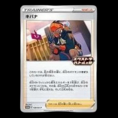 Pokemon Extrabattle's Day (2024) Participation award [SV-P 130] 'Raihan P'