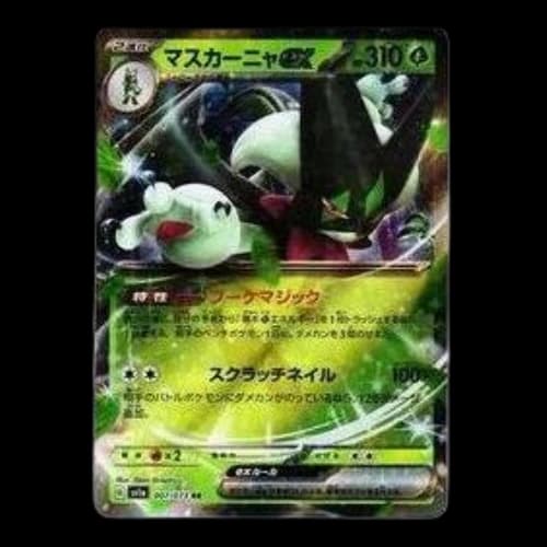Pokemon Triplet Beat [SV1a 007/073] 'Meowscarada ex RR'