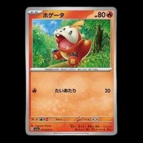 Pokemon Triplet Beat [SV1a 017/073] 'Fuecoco C'