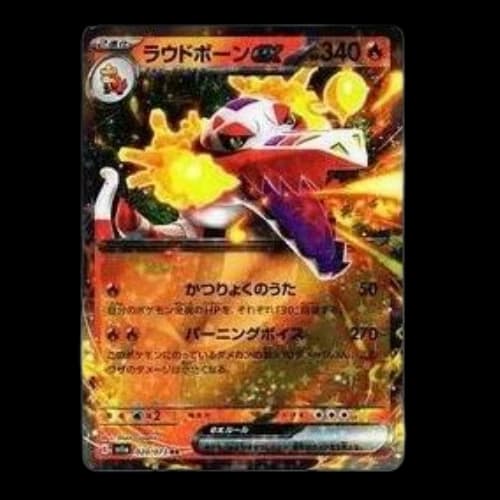 Pokemon Triplet Beat [SV1a 020/073] 'Skeledirge ex RR'