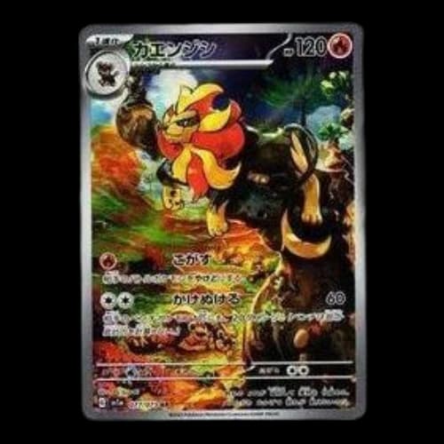 Pokemon Triplet Beat [SV1a 077/073] 'Pyroar AR'