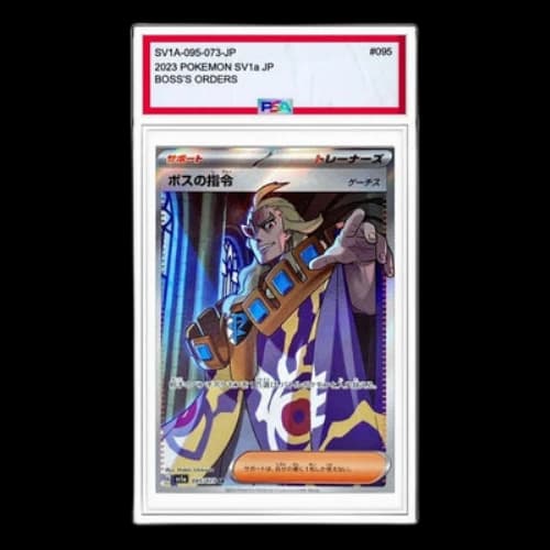 Pokemon Triplet Beat [SV1a 095/073] 'Bosss Orders Ghetsis SR'