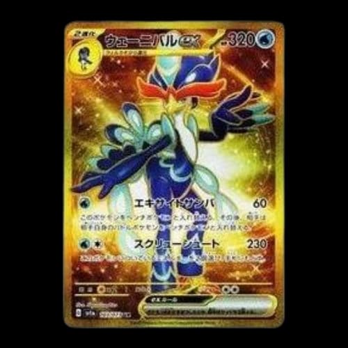 Pokemon Triplet Beat [SV1a 103/073] 'Quaquaval ex UR'