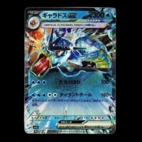 Pokemon Scarlet ex [SV1S 014/078] 'Gyarados ex RR'