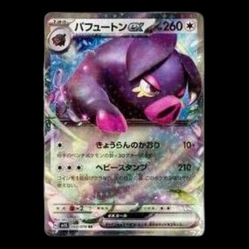 Pokemon Scarlet ex [SV1S 068/078] 'Oinkologne ex RR'