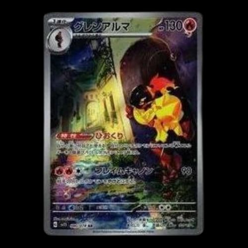 Pokemon Scarlet ex [SV1S 080/078] 'Armarouge AR'