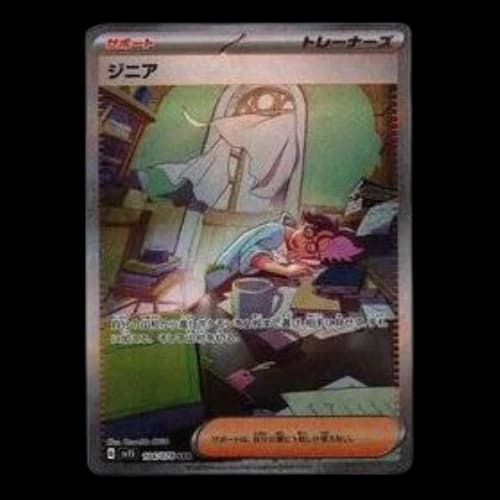 Pokemon Scarlet ex [SV1S 104/078] 'Jacq SAR'