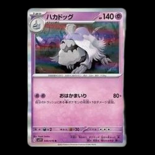Pokemon Violet ex [SV1V 048/078] 'Houndstone R'