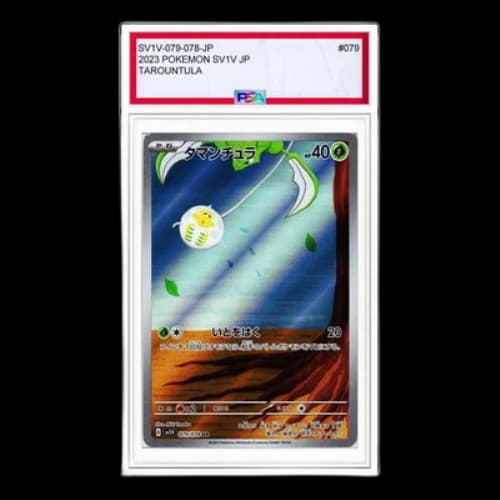Pokemon Violet ex [SV1V 079/078] 'Tarountula AR'