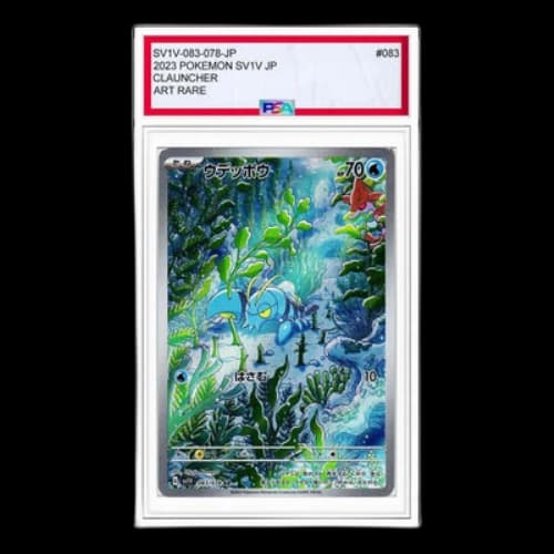 Pokemon Violet ex [SV1V 083/078] 'Clauncher AR'