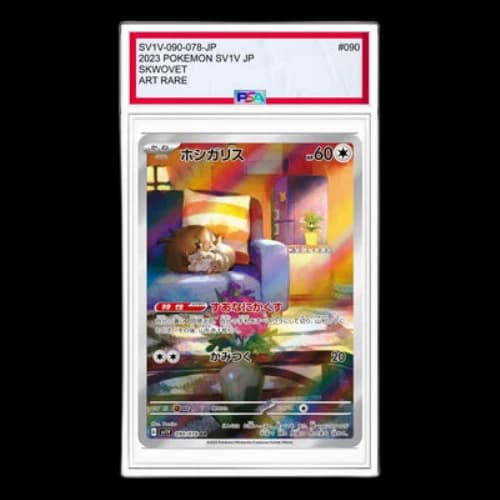 Pokemon Violet ex [SV1V 090/078] 'Skwovet AR'